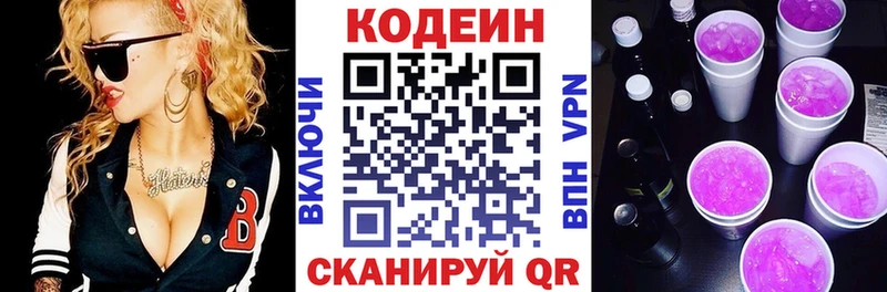 Codein Purple Drank  купить закладку  Кимовск 