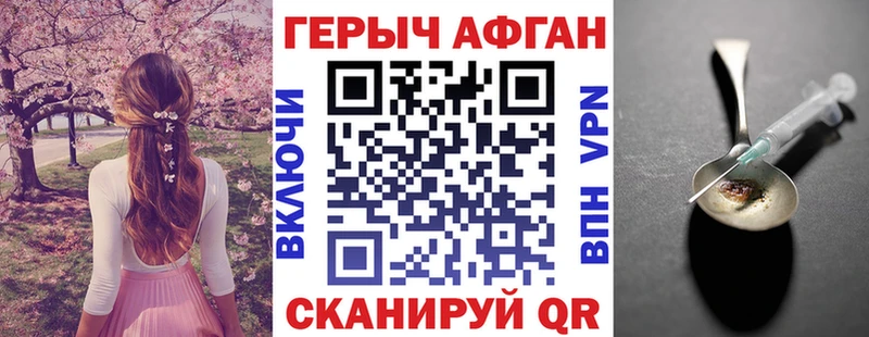 Героин белый Кимовск