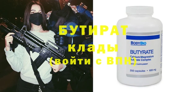 бутират Иннополис