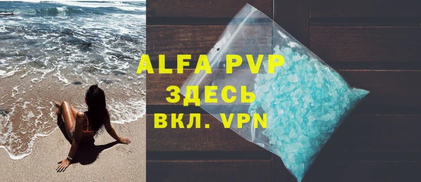 ALPHA PVP Ахтубинск