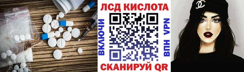 Лсд 25 экстази кислота  Кимовск 