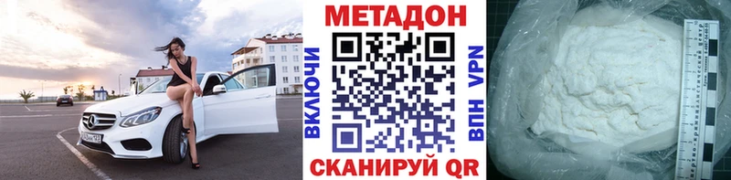 Метадон VHQ  Кимовск 