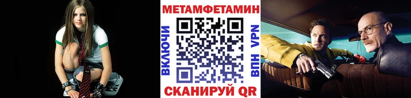 Метамфетамин Methamphetamine  цена   Кимовск 